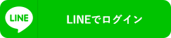 LINE Login